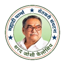 शरद जोशी फेलोशिप — सह्याद्री फार्म्स आणि शेतकरी संघटना
